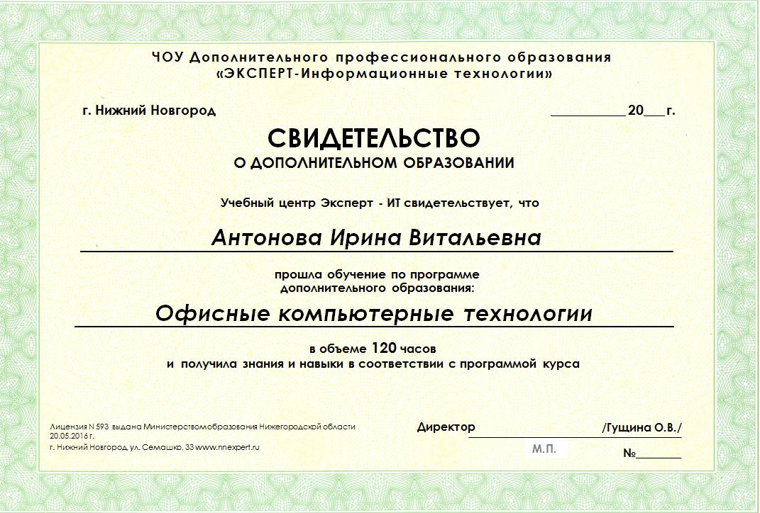 Где В Омске Можно Купить Сертификат